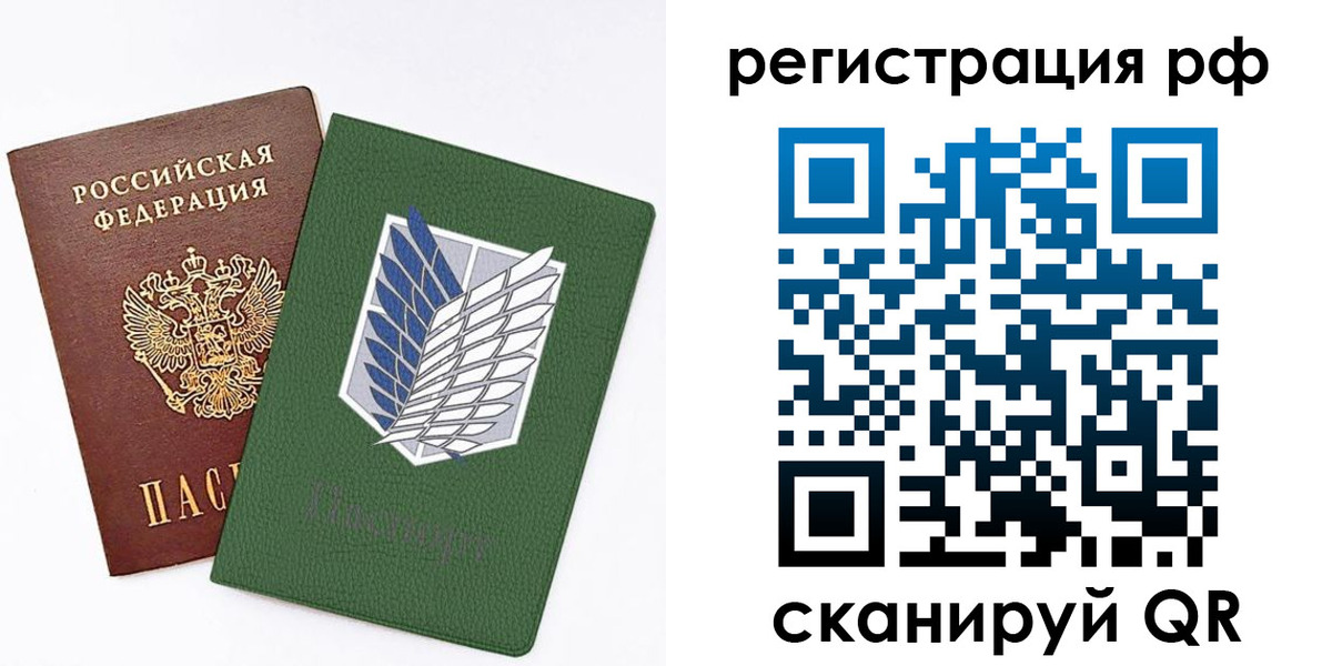временная прописка в Знаменске