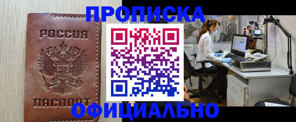 пропишу в квартире в Знаменске