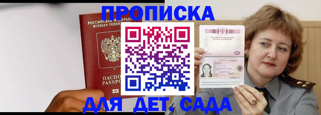 миграционный учет в Знаменске