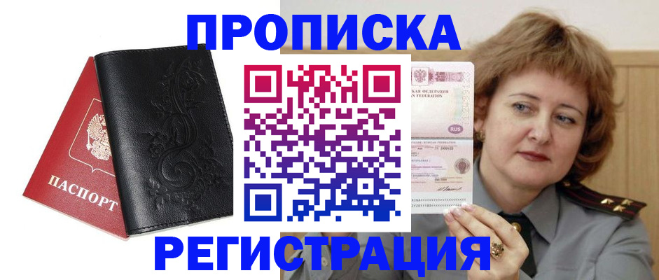 миграционный учет в Знаменске